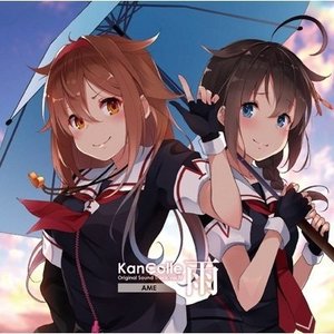艦隊これくしょん -艦これ- KanColle Original Sound Track vol.IV 雨
