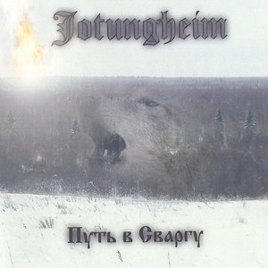 Jotungheim 的头像