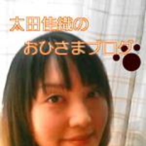 Avatar for 太田佳織