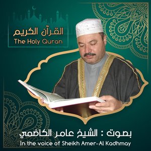 Holy Quran
