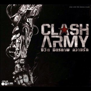 Clash Army ชีวิต มิตรภาพ ความรัก