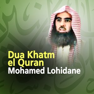 Dua Khatm el Quran (Quran - Coran - Islam)