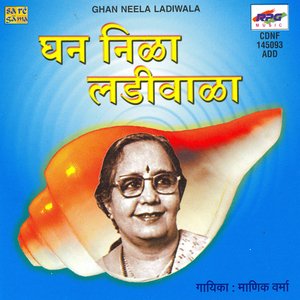 Ghan Neela Ladiwala - Manik Verma.