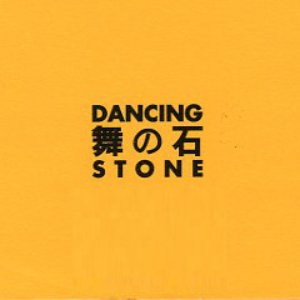 Image for 'Dancing Stone'