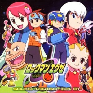ロックマンエグゼ サウンドナビゲーション01