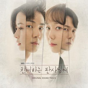 Image for '친애하는 판사님께 OST'