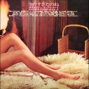 Mabuchi Yujiro & All Stars '68 的头像