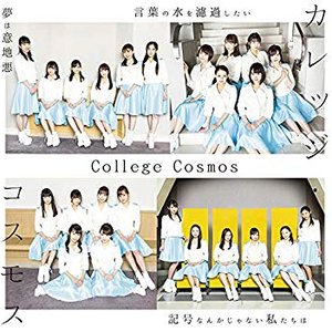 夢は意地悪/言葉の水を濾過したい/記号なんかじゃない私たちは - EP