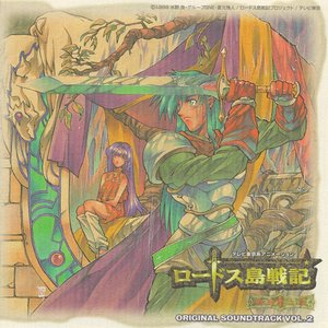 Record of Lodoss War TV OST 2