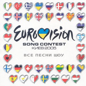 Eurovision Song Contest: Kiev 2005 (disc 1)