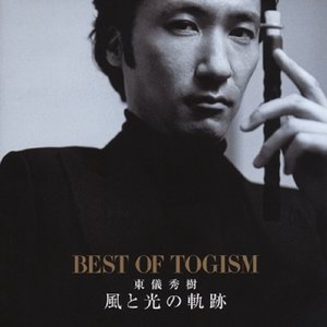 風と光の軌跡 ～BEST OF TOGISM～
