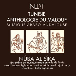 Tunisie. Anthologie du Malouf, vol. 5. Nûba al-Sîka