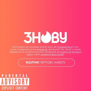 Знову - Single