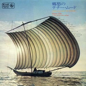 尾田悟と彼のグループ・ウィズ・ストリンッグス 的头像