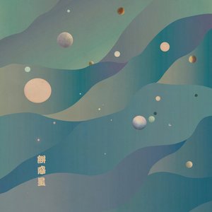 Mochi Planets