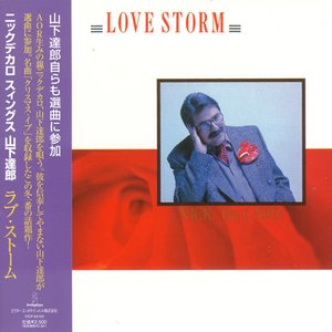 Love Storm