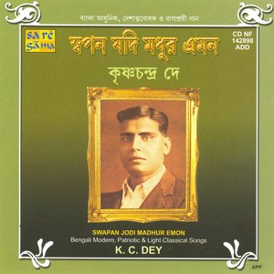 SWAPAN JODI MADHUR EMON