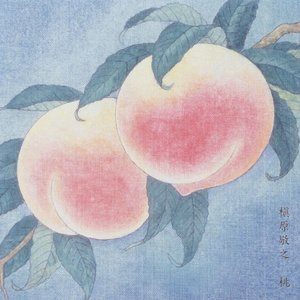 桃
