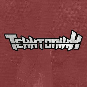 Links Zwo Drei Vier (Tage Lang Wach)