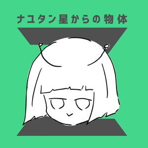 ナユタン星人 Feat 000 Lyrics Song Meanings Videos Full Albums Bios Sonichits ナユタン星人 Feat 000 Lyrics Song Meanings Videos Full Albums Bios Sonichits