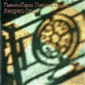 Nekonotopia Nekonomania (Made to Measure, Vol. 29)