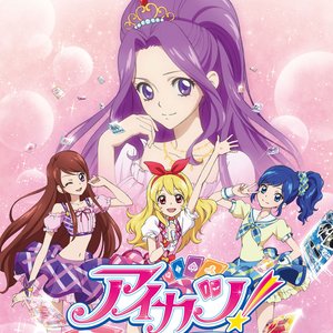 TVアニメ/データカードダス『アイカツ!』主題歌/挿入歌 1年目①