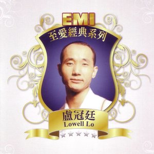 EMI Lovely Legend - Lowell Lo
