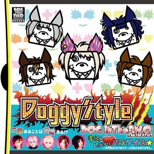 Doggy StyleⅢ