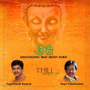 Thili Song of Life