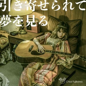 Hikiyoserarete Yumewo Miru - Single