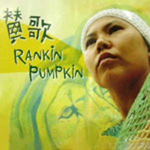 Rankin Pumpkin 的头像