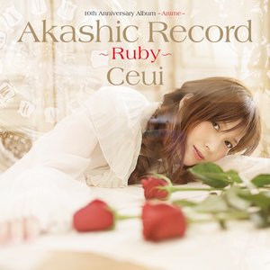 10th Anniversary Album - Anime - アカシックレコード ~ ルビー ~