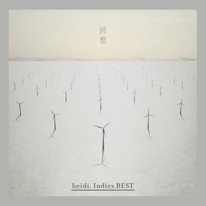 回想 heidi. Indies BEST