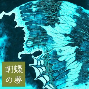 The Butterfly Dream