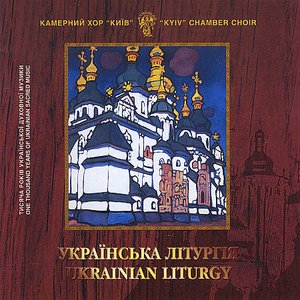 Ukrainian Liturgy (The Mass)