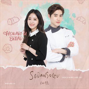 HOW ARE U BREAD (Original Television Soundtrack) - Single