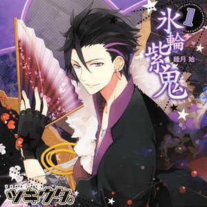 睦月 始(CV:鳥海浩輔) 的头像