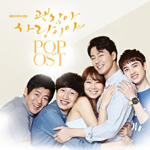 “괜찮아 사랑이야 Pop OST”的封面