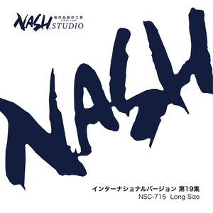 Long Duration (Nsc-715 / International Version Vol. 19)
