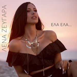 “Ela Ela”的封面