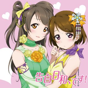南ことり、小泉花陽 的头像