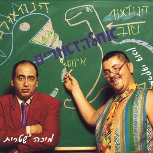 אחלהזאורים