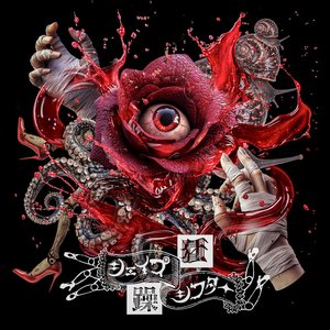 Kyouso Shapeshifter - Single