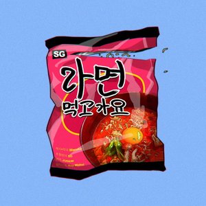 寄り酔い (Korean ver.)