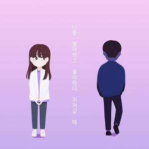 Naver webtoon 'Love Revolution' (Original Soundtrack) - Single
