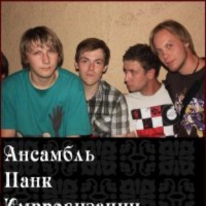 Тупые Предметы için avatar