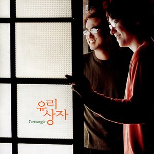 5집 - 시나브로
