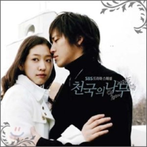 Avatar for Tree of Heaven OST