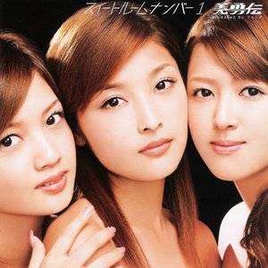 スイートルームナンバー 1