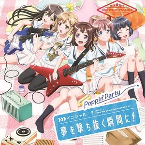 イニシャル/夢を撃ち抜く瞬間に!